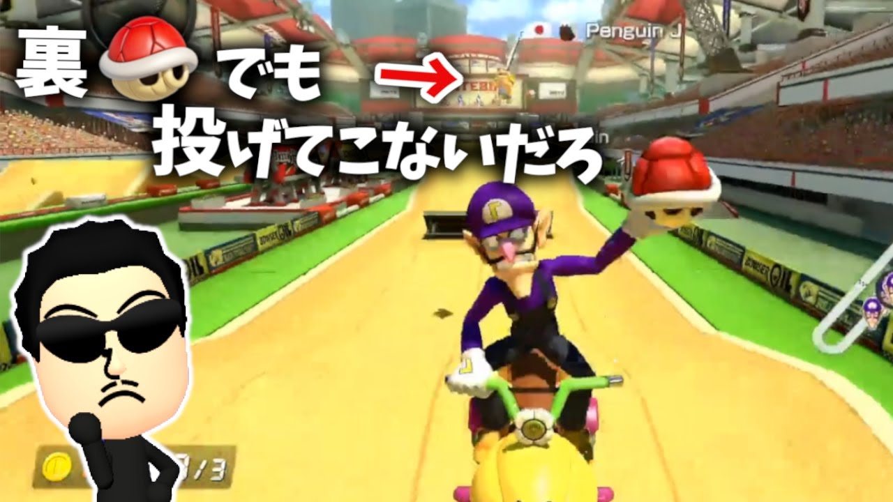 味方の名前に効くnx くさあん 22 06 29 日本代表キャプテン マリオカート8デラックス Youtube