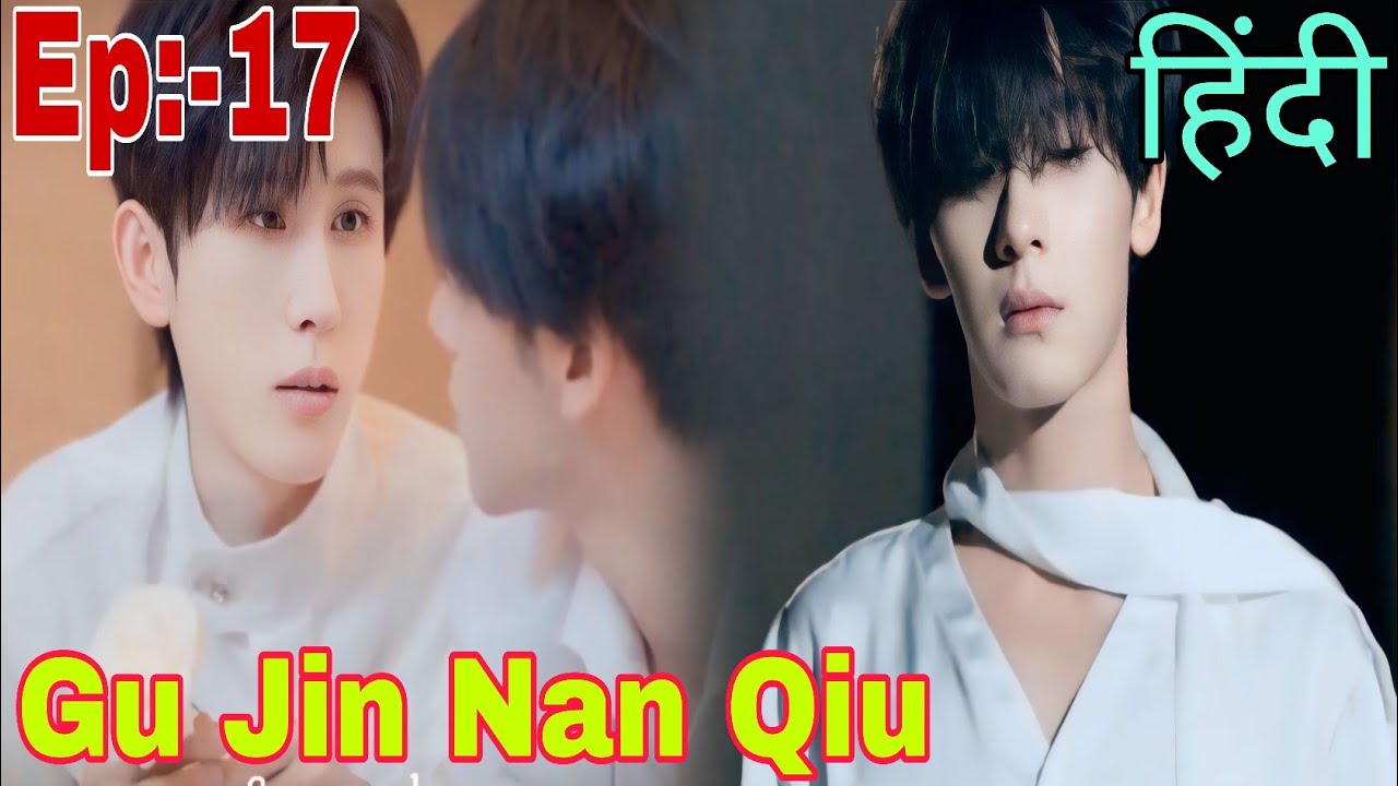 Gu Jin Nan Qiu Episode 17 Explanation In Hindi | 