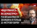 Цього треба було боятись. Росія змінила комплектуючі в ракетах | Анатолій Храпчинський