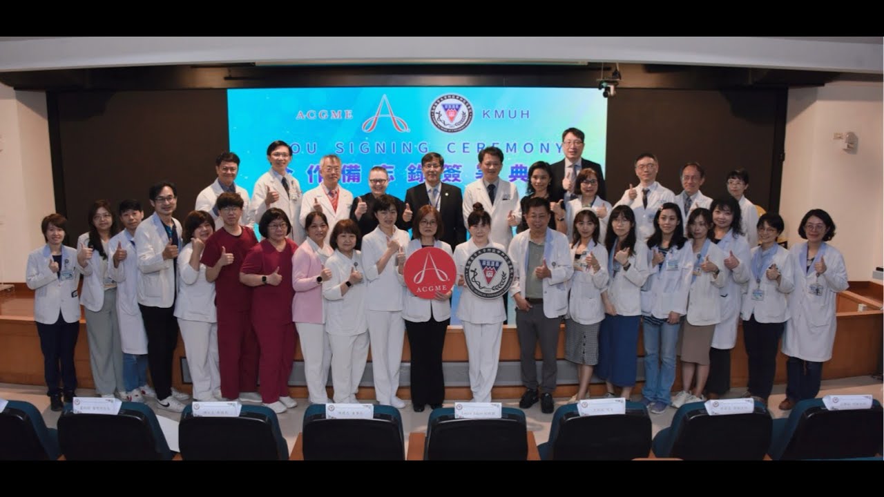 南臺灣第一 領航全球醫學教育 高醫攜手美國ACGME打造醫學教育標竿旗艦基地