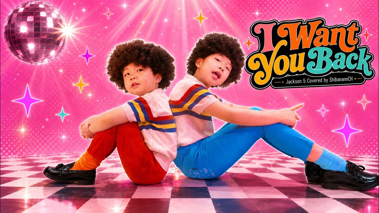 I Want You Back /Jackson5〜ポンス&ぷく丸ver🩵🧡🩷💛〜