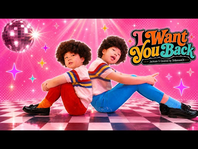 I Want You Back /Jackson5〜ポンス&ぷく丸ver🩵🧡🩷💛〜