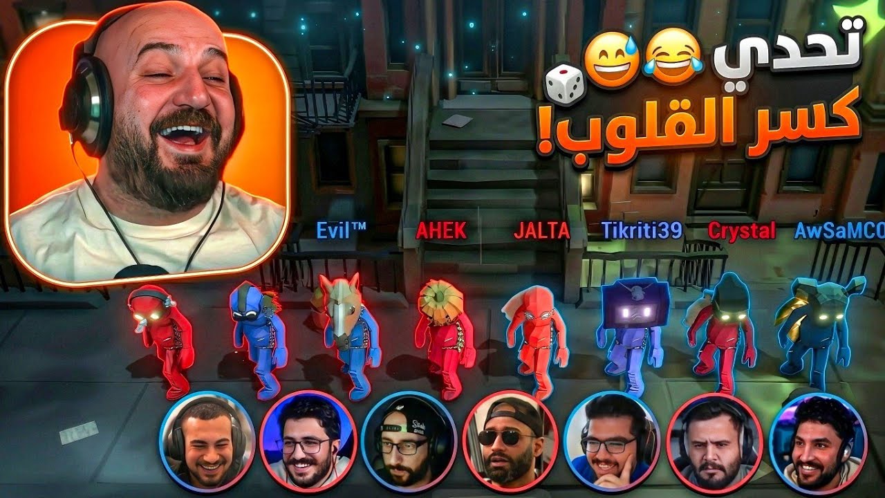 انقسمنا فريقين ضد بعض والمكسب للي يشغل دماغه ⚔️🧠 تحدي Pummel Party !😂🔥