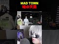 ニコニコ動画でブレイクダンスを主に活動しているアンダーバー【MADTOWN/GTA5/アンダーバー/けんき/蛇足】#shorts