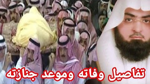 تفاصيل وفاة إمام جامع القبلتين الشيخ محمود خليل القارئ/تفاصيل جنازته Sheikh Mahmood Khalil Al Qari