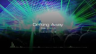 【マクネナナ】Drifting Away【カバー曲】