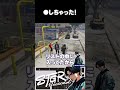 犬好マイキーの●体を運んできた無馬に爆笑 #ストグラSeason2 #shorts