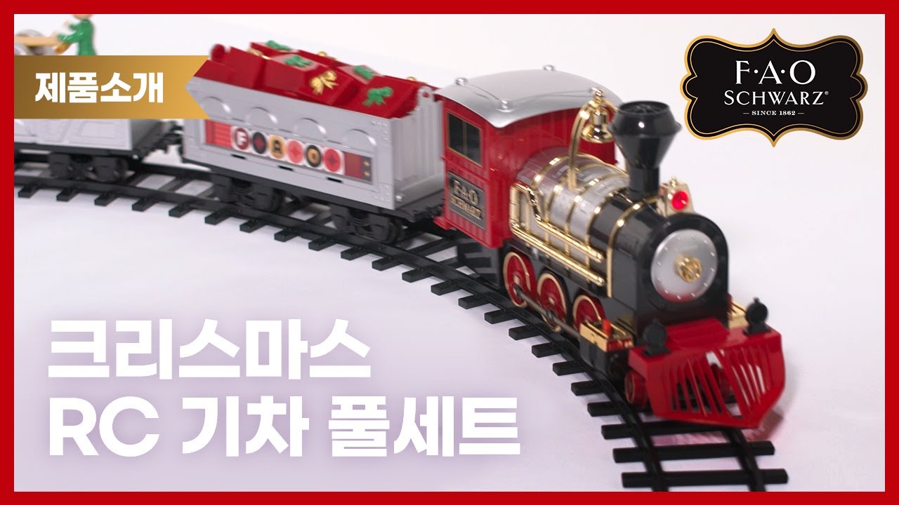 F.A.O슈와츠] 크리스마스 RC 기차 풀세트(30pcs)_2 #FAO #SCHWARZ