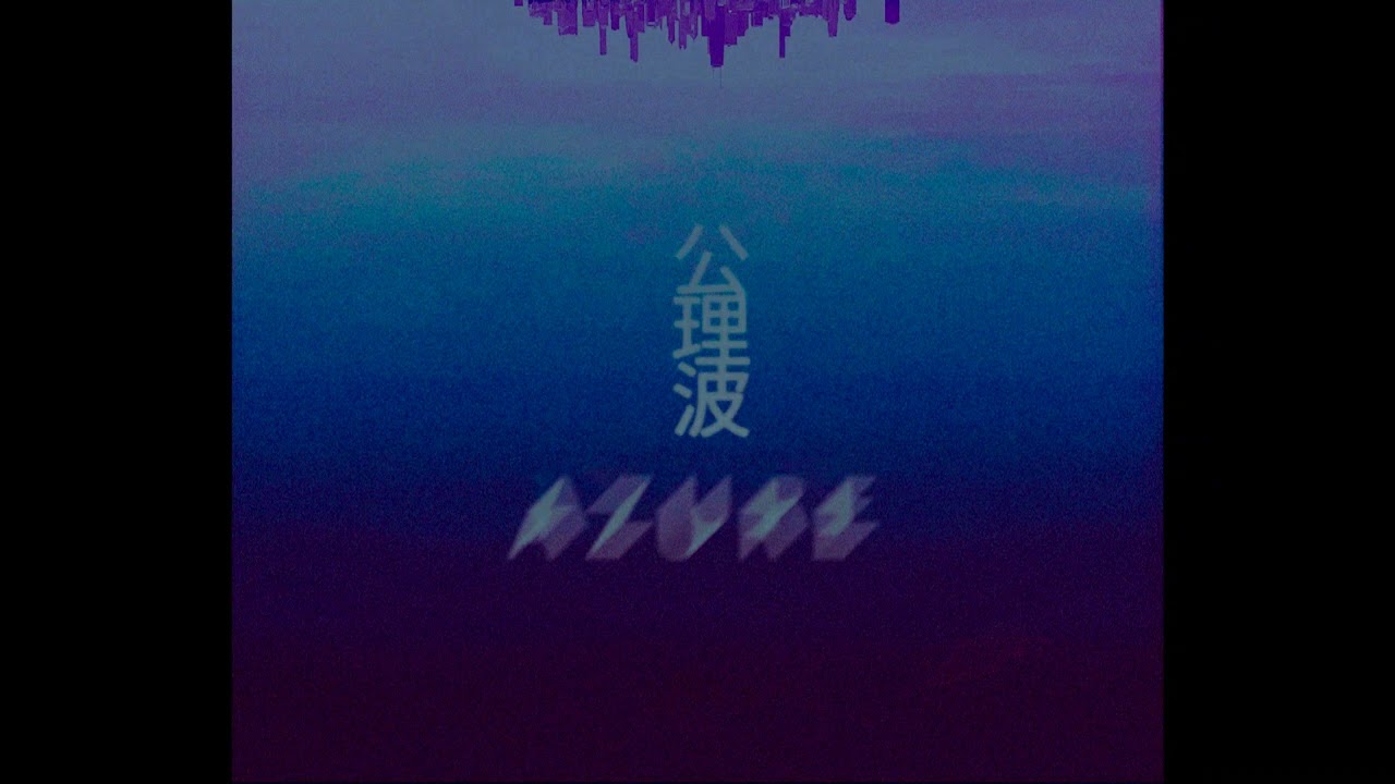 Guarda Azure (Full Album) su YouTube Guarda Azure (Full Album) su YouTube