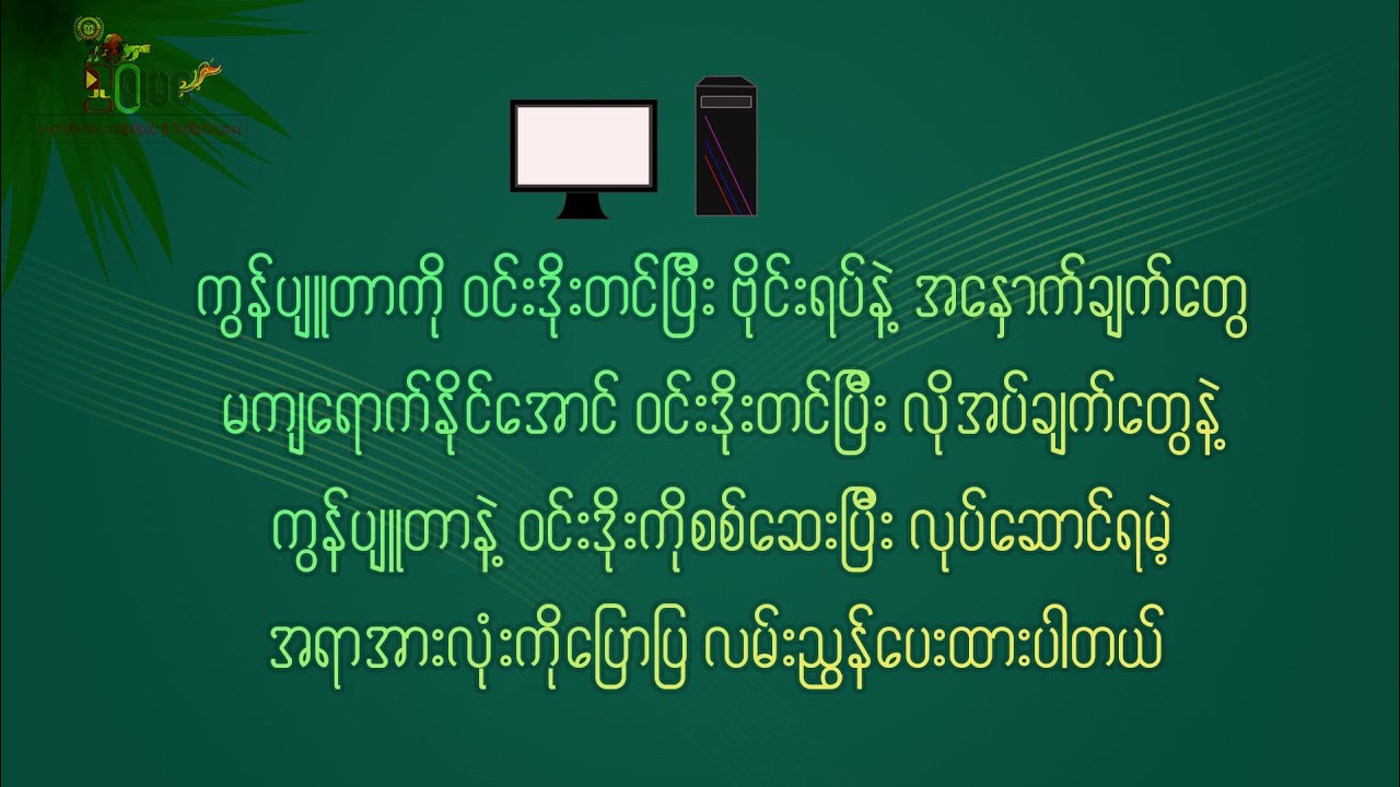 How to get rid of viruses and malfunctions by installing Windows on your computer အေႏွာက္ခ်က္မရိွ