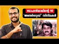 മോഹൻലാലിന്റെ10 'അണ്ടർറേറ്റഡ്' സിനിമകൾ | Mohanlal's 10 Underrated Movies @monsoon-media