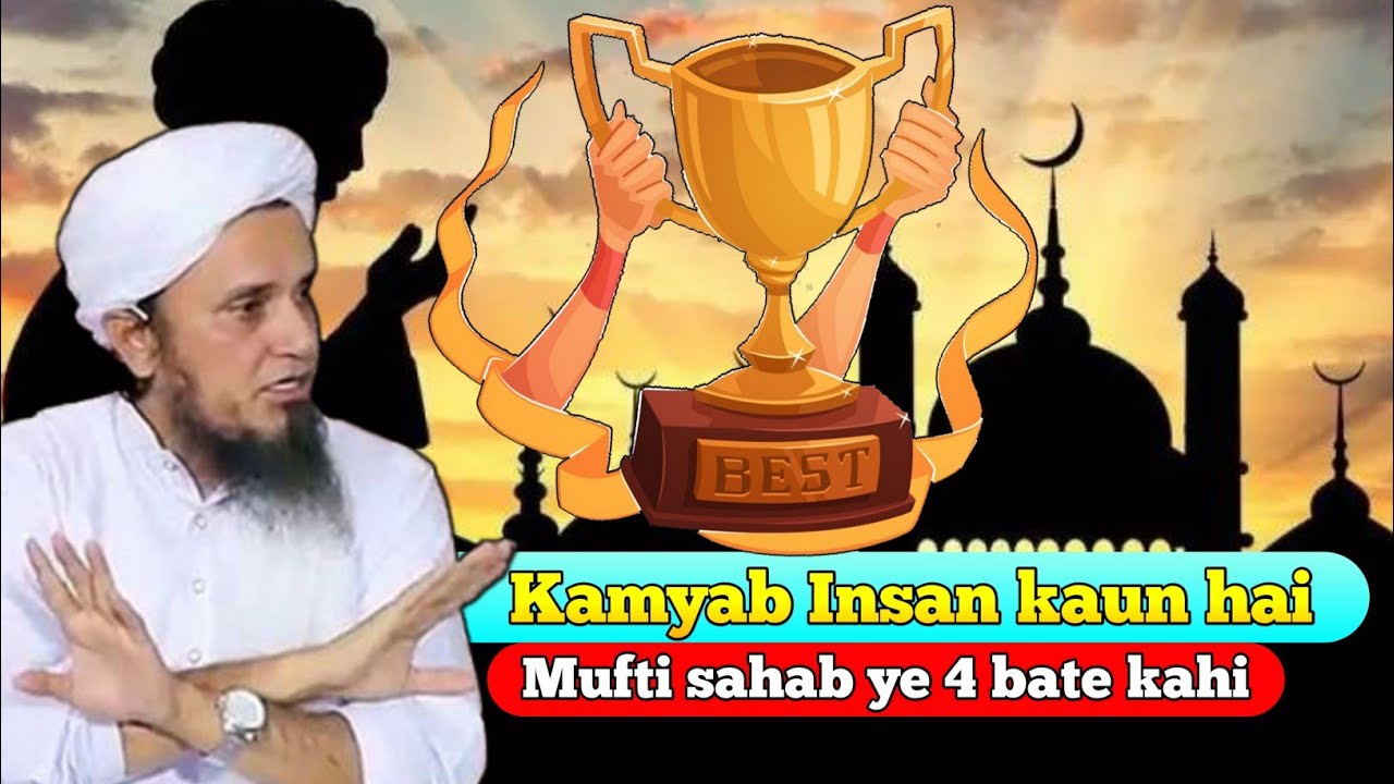 Kamyab Insan kaun hai by mufti tariq Masood 