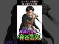 声優 神谷浩史さん 大人気声優の波瀾万丈な人生#shorts