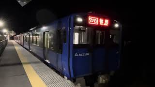 泉外旭川駅を発車するEV-E801系　男鹿線