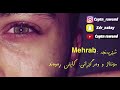 Bezarm Hawar Xwaya Kase Nia La Sar Gorm Bxwene Laya Laya 