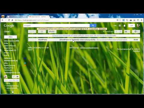 WordPress กู้รหัสผ่านทางอีเมล
