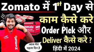 Zomato Delivery Boy How To Start Your 1St Day In Zomato Zomato Me Kam Kaise Kare 2024