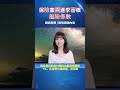 保險集團逐季審核風險係數20260210 #esg #低碳生活 #sdgs #碳中和