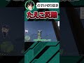 【ストグラ】毎晩誘拐されるサンクチュアリたえこ #shorts