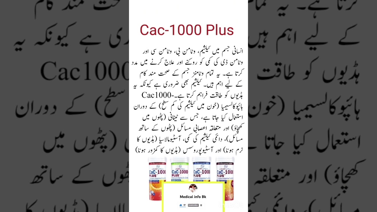 Cac.1000 plus How's to Uses 