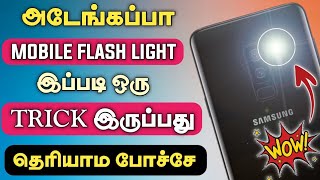 100% யாருக்கும் தெரியாத Android Tricks In Tamil 2021 | Photo Video Hide App Tamil - Dongly Tech 🔥 screenshot 3