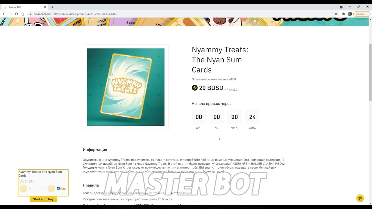 BINANCE AUTO BUY NFT TRADING BOT 💰✅🚀 FREE DOWNLOAD MAY 2022