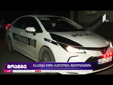 დაკავება დედის მკვლელობის მცდელობისთვის