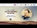     9 بشرى لنا من أجمل أناشيد نور الدين خورشيد