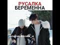 Русалка беременна от человека Легенда синего моря Русалка беременна от человека Легенда синего моря