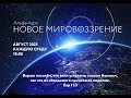 02.08.23. Запись всего служения в рижской базовой церкви &quot;Новое поколение&quot;