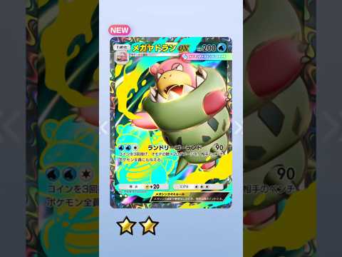 【ポケポケ】ゴッドパックちゃうんかい#ポケポケ #ポケモン #shorts #ゴッドパック