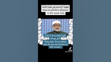 كيفية الإشمام في#القرآن_الكريم #تجويد#مترجم#للانجليزي