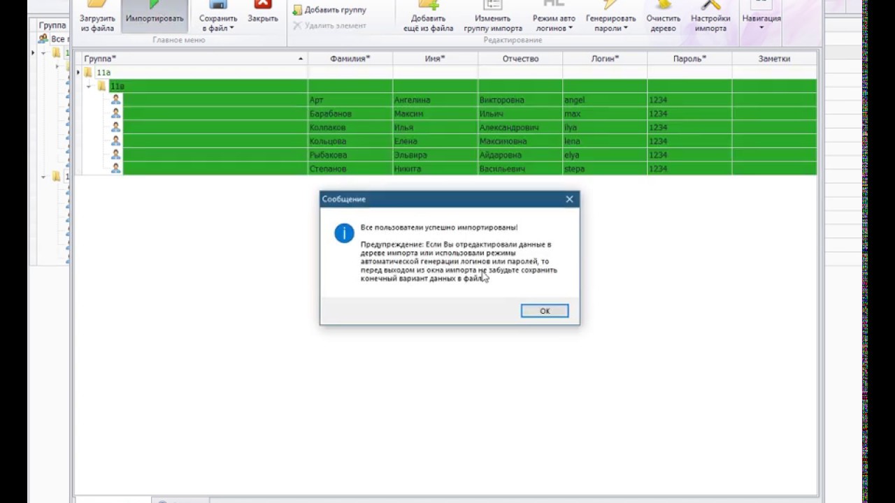 Настройка системы индиго