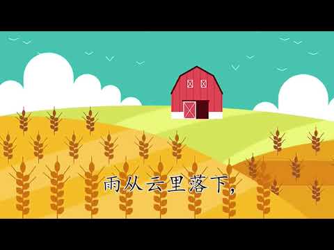 人教版语文二年级下册课文24 当世界年纪还小的时候
