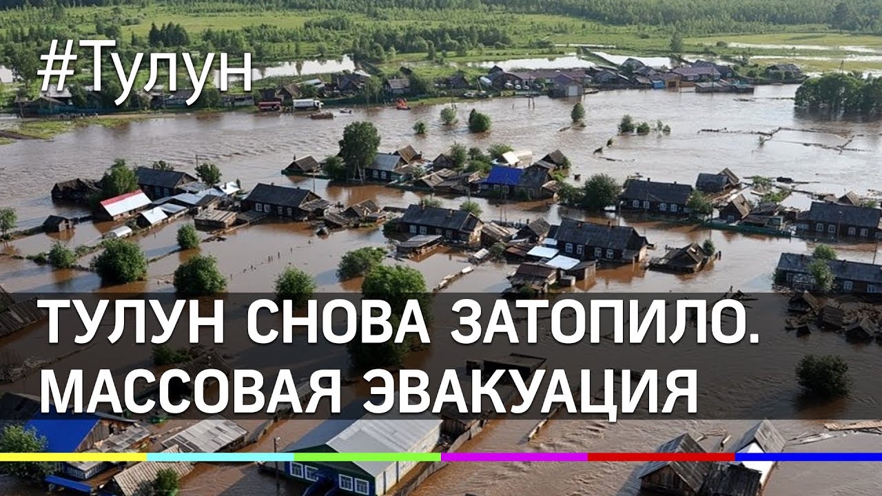 Ока дром тулун