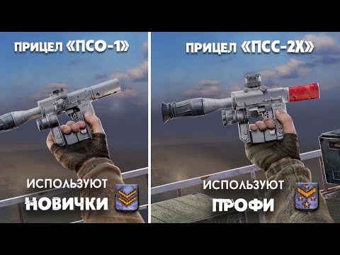 9 Фактов о STALKER, которые знают только ПРОФИ игры