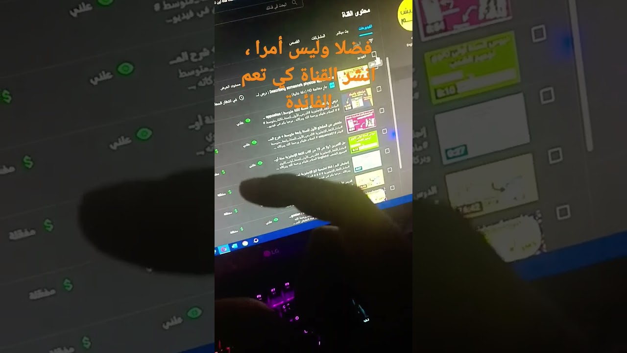 فضلا وليس أمرا ، شارك القناة مع زملائك 🔥😊