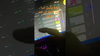 فضلا وليس أمرا ، شارك القناة مع زملائك 🔥😊