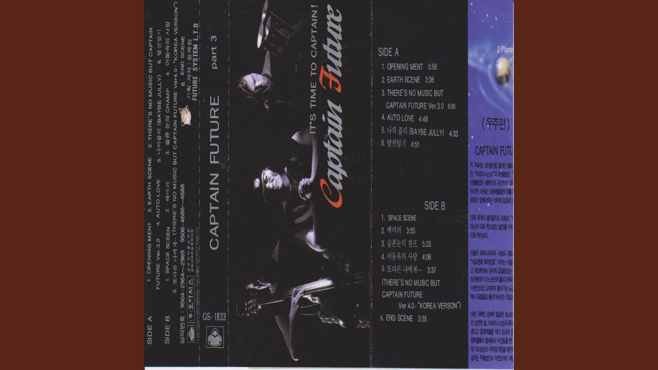 There's No Music but Captain Future Version 4.0