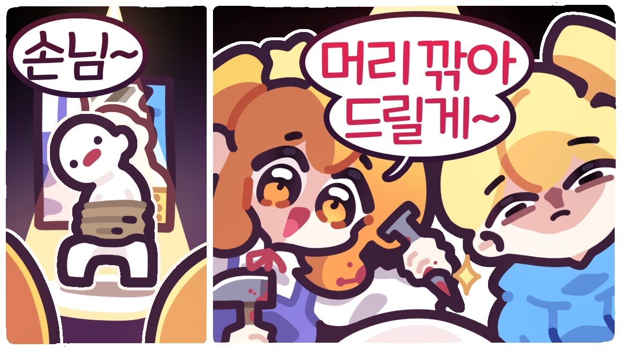 [2025/04/22/Dooms Hair Salon 둠스 헤어 살롱] w. 김뚜띠