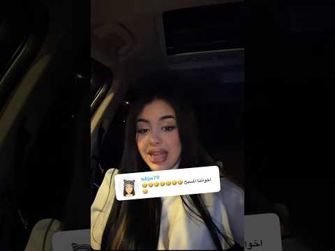 موزو وايناس إيناس وموزو إيناس ترد ع بنت استفزتها بالسؤال فقامت وضحتلها موزو ايناس