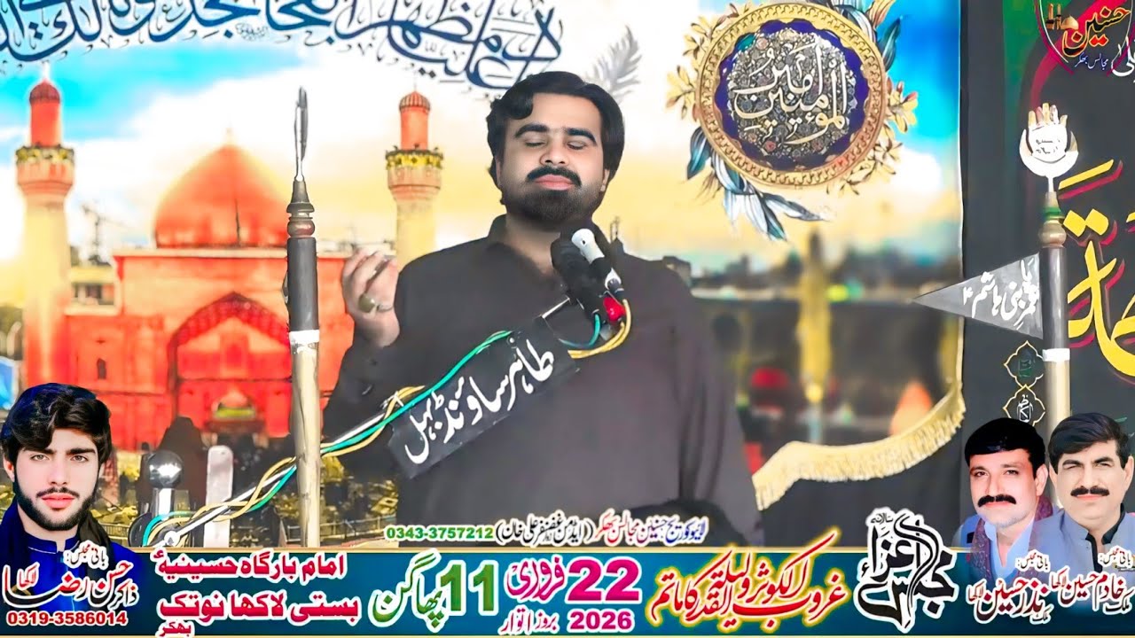 Zakir Nalain Abbas Bukhari Majlis Aza 22 February 2026 Basti Lakha Notak Bhakkar