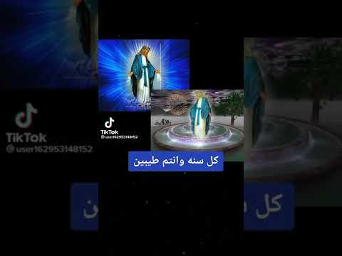 كل سنه وانتم طيبين بمناسبه صور العذراء