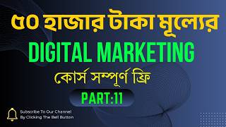 Digital Marketing Full Course Bangla 2026 BY RAYHAN JABBER | | Facebook Post Design Tutorial Bangla