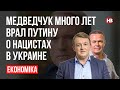 Медведчук багато років брехав Путіну про нацистів в Україні – Віталій Сич, Сергій Фурса