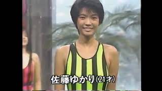 Retro Lycra Swimsuit And Leotard Show