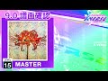 (9.0) Kaleidoscope [MASTER 15] (譜面確認) [CHUNITHM チュウニズム]