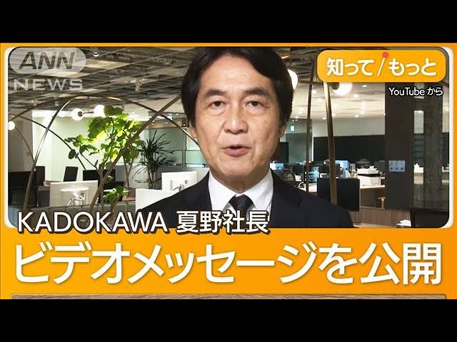 ニコニコ動画」復旧に1カ月以上 ランサムウェア含む大規模サイバー攻撃