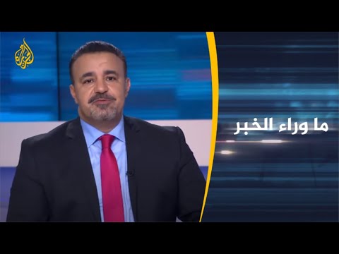 ما وراء الخبر- غاز شرق المتوسط.. أي آفاق للتصعيد بين تركيا واليونان؟