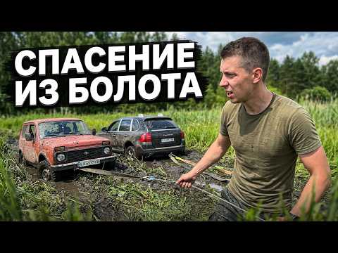 In this swamp, everyone is equal, from the Niva to the Porsche Cayenne